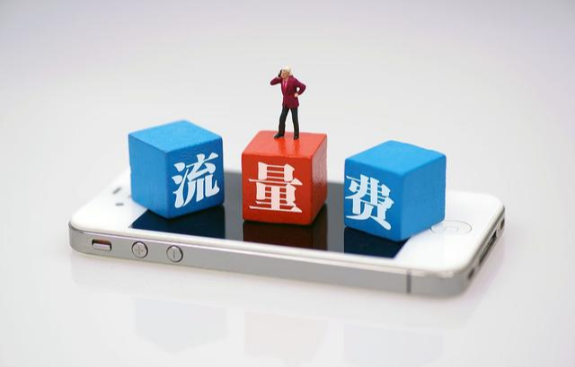 中国终于移动反击:9元+200GB流量,这次没有套路了?